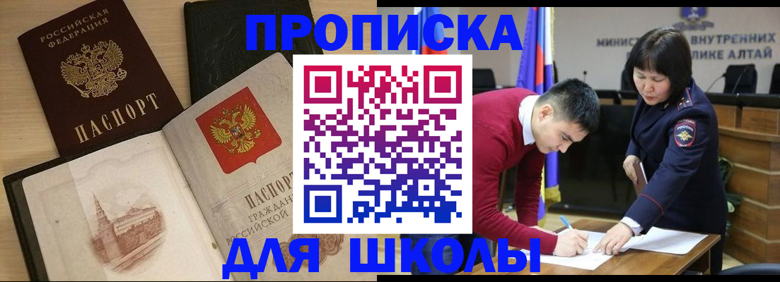 прописка для кредита в Лесозаводске