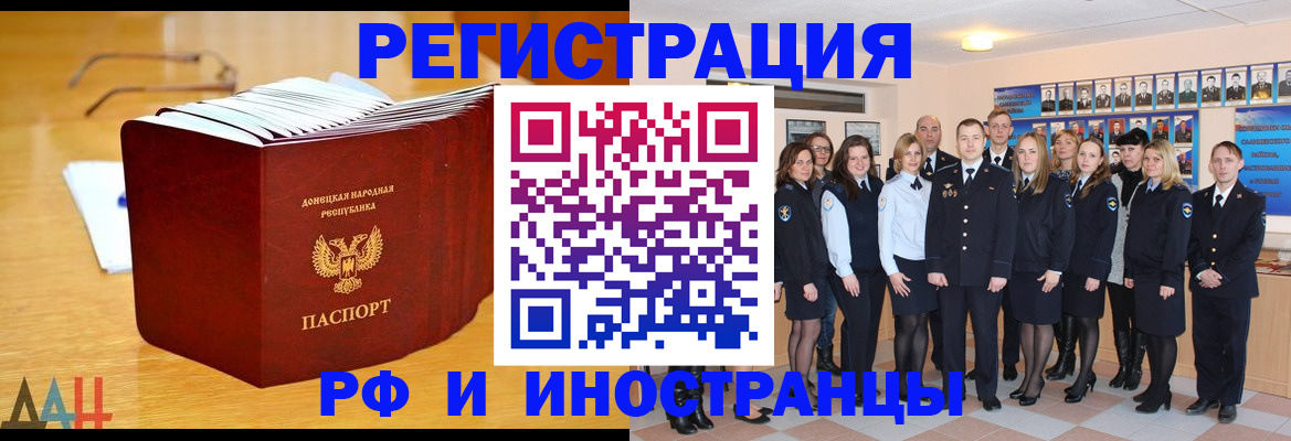 прописка штамп в Лесозаводске