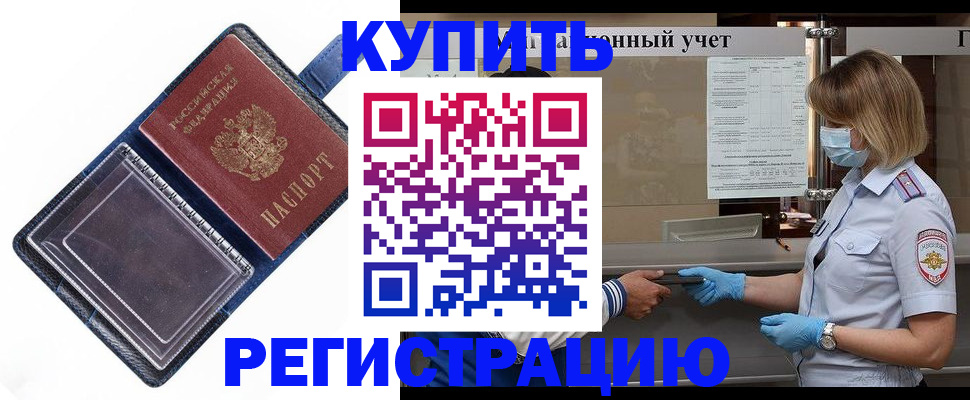 временная регистрация госуслуги в Лесозаводске