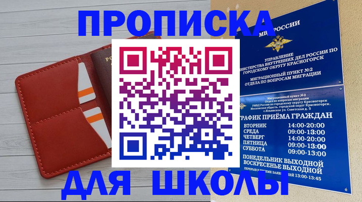 временная регистрация для всех в Лесозаводске