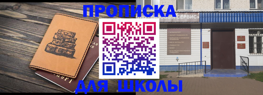 временная регистрация 2025 в Лесозаводске